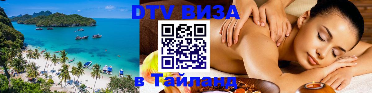 Оформление DTV визы под ключ: стоимость и тарифы, только загранпаспорт - 